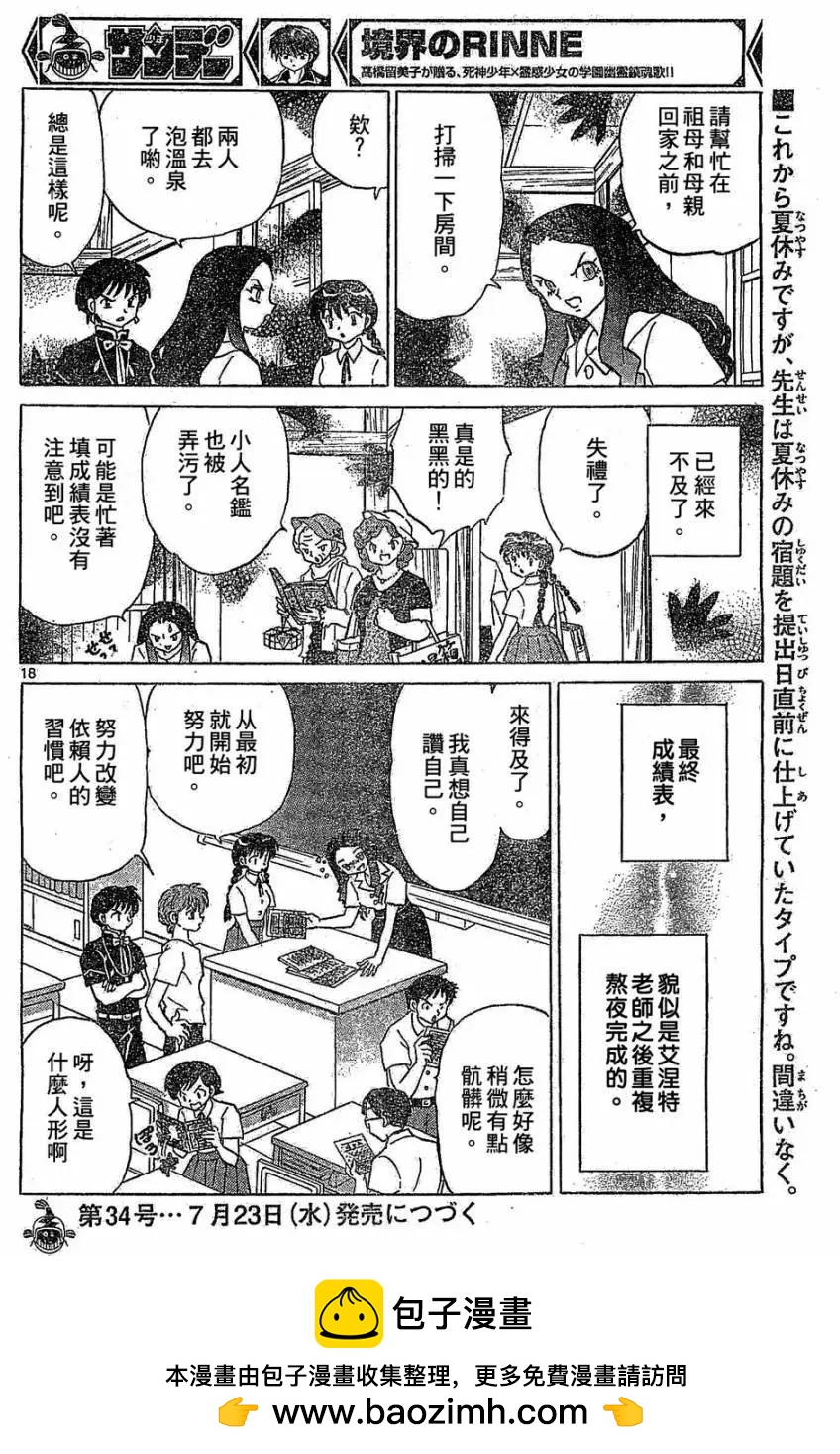 第245回17