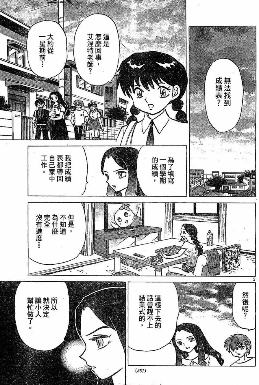 第245回2