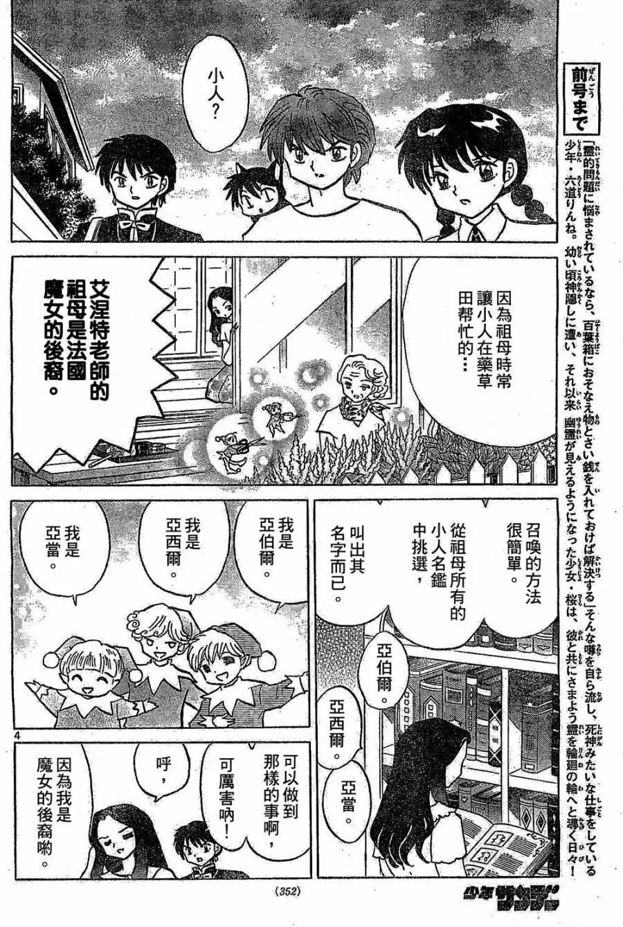 第245回3