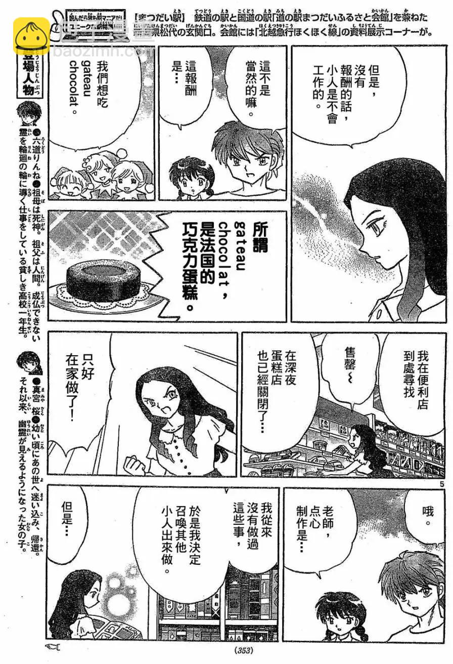 第245回4