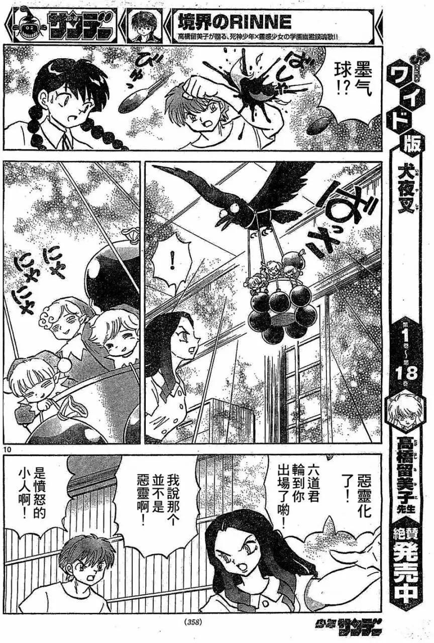 第245回9