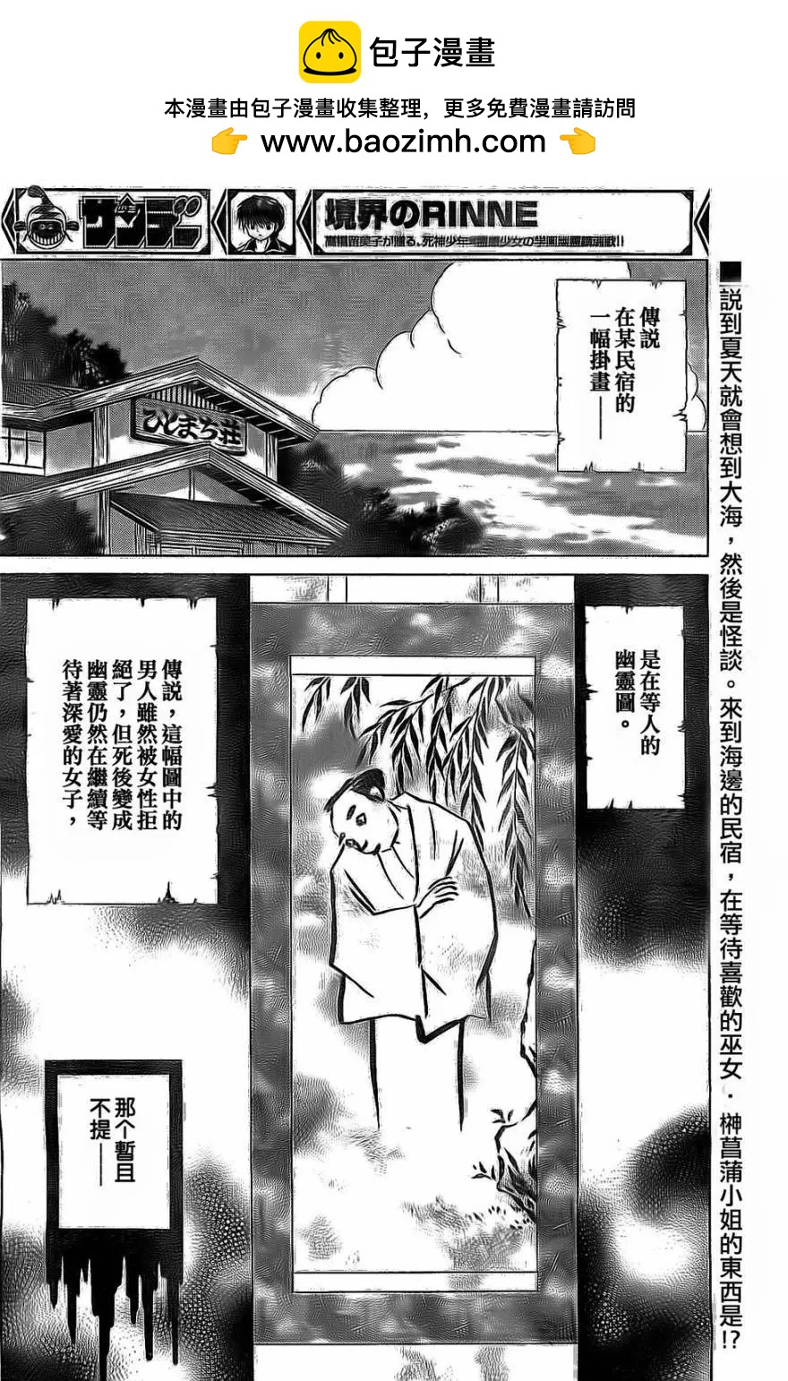 第246回1
