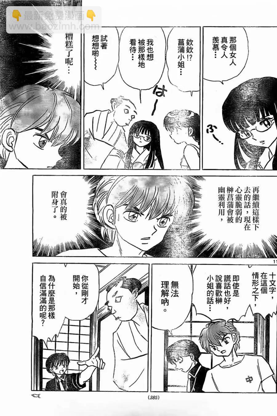 第246回10