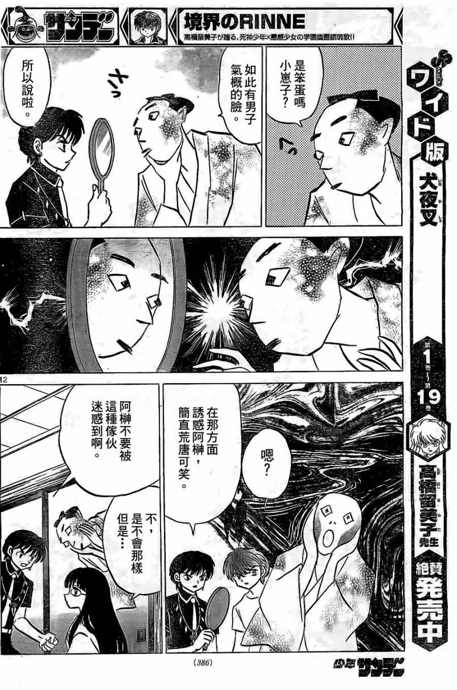 第246回11