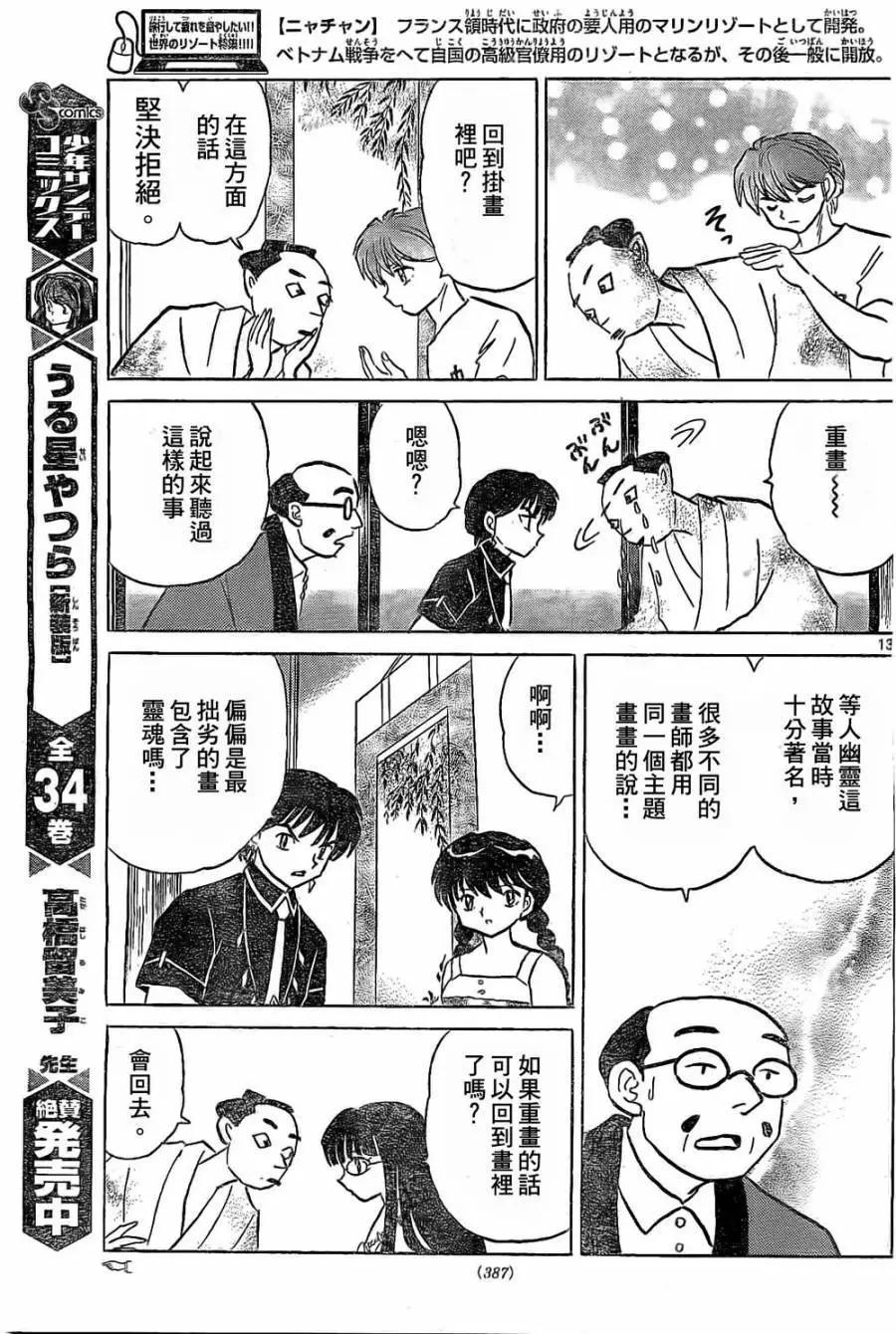 第246回12