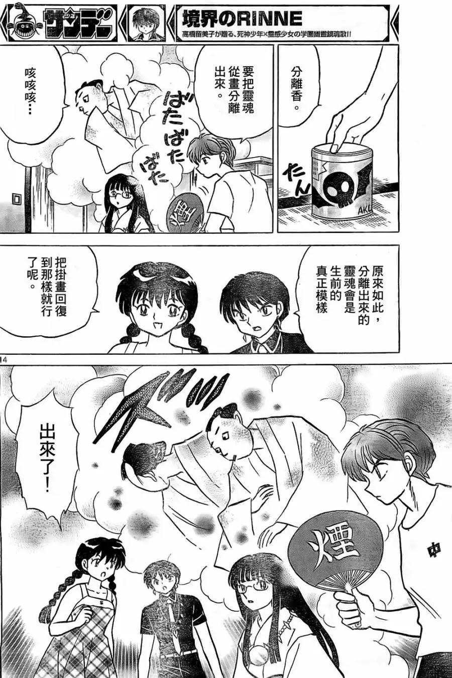 第246回13