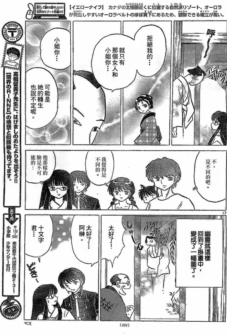 第246回16