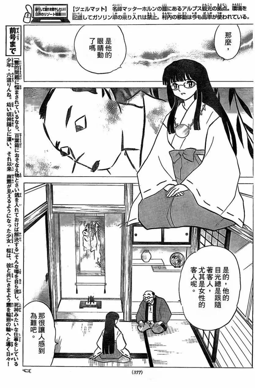 第246回2