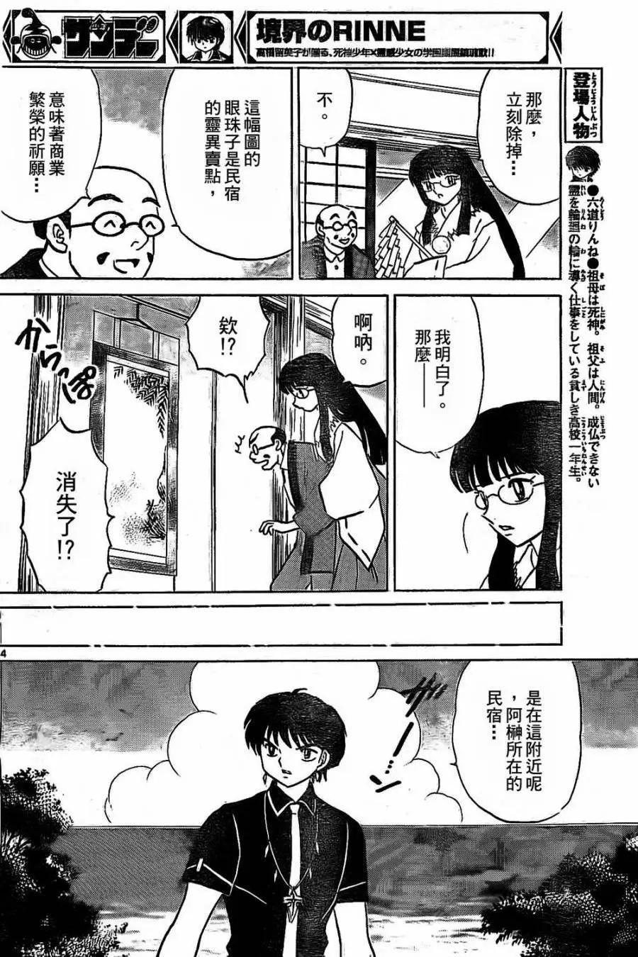 第246回3