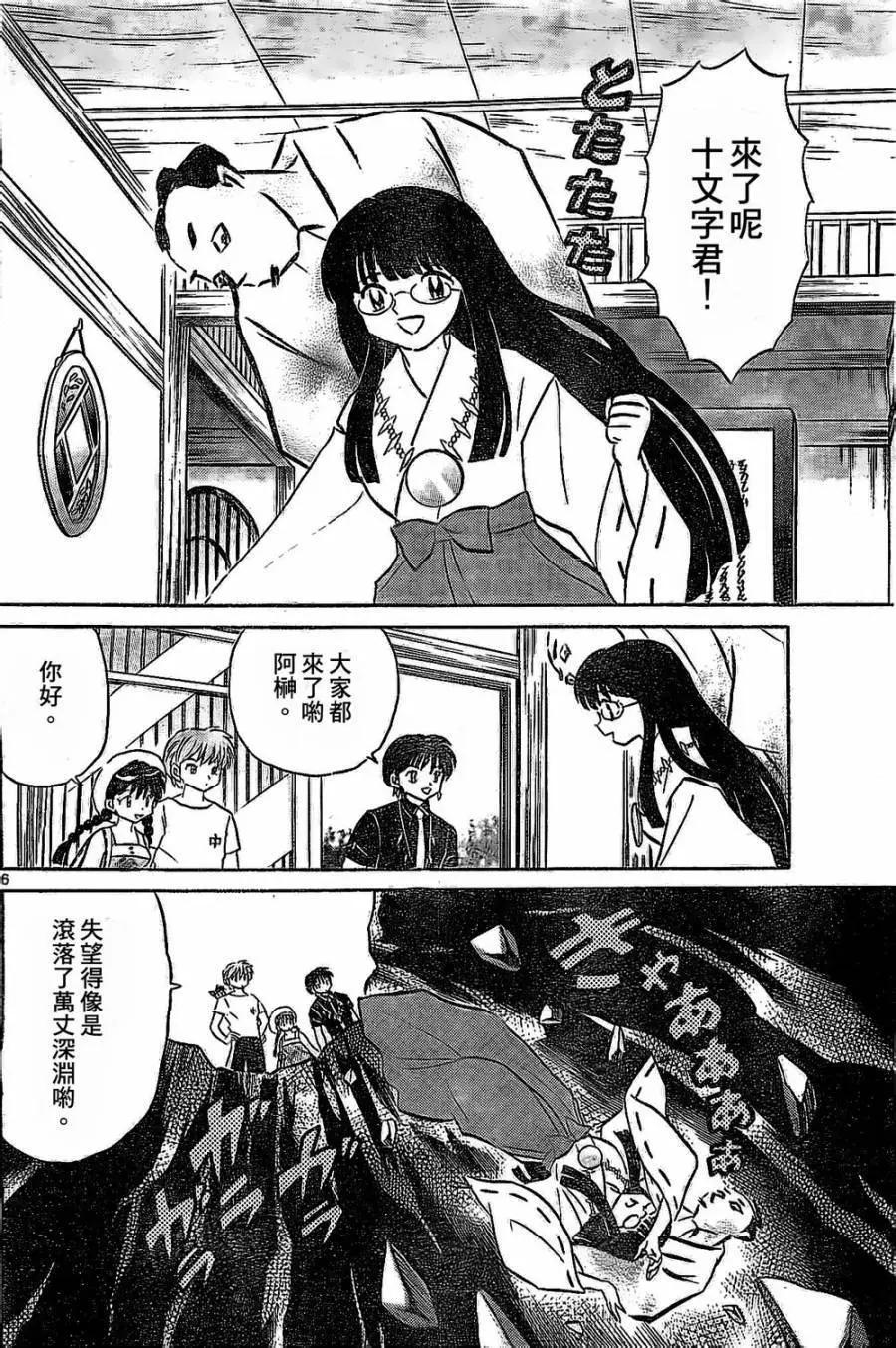 第246回5