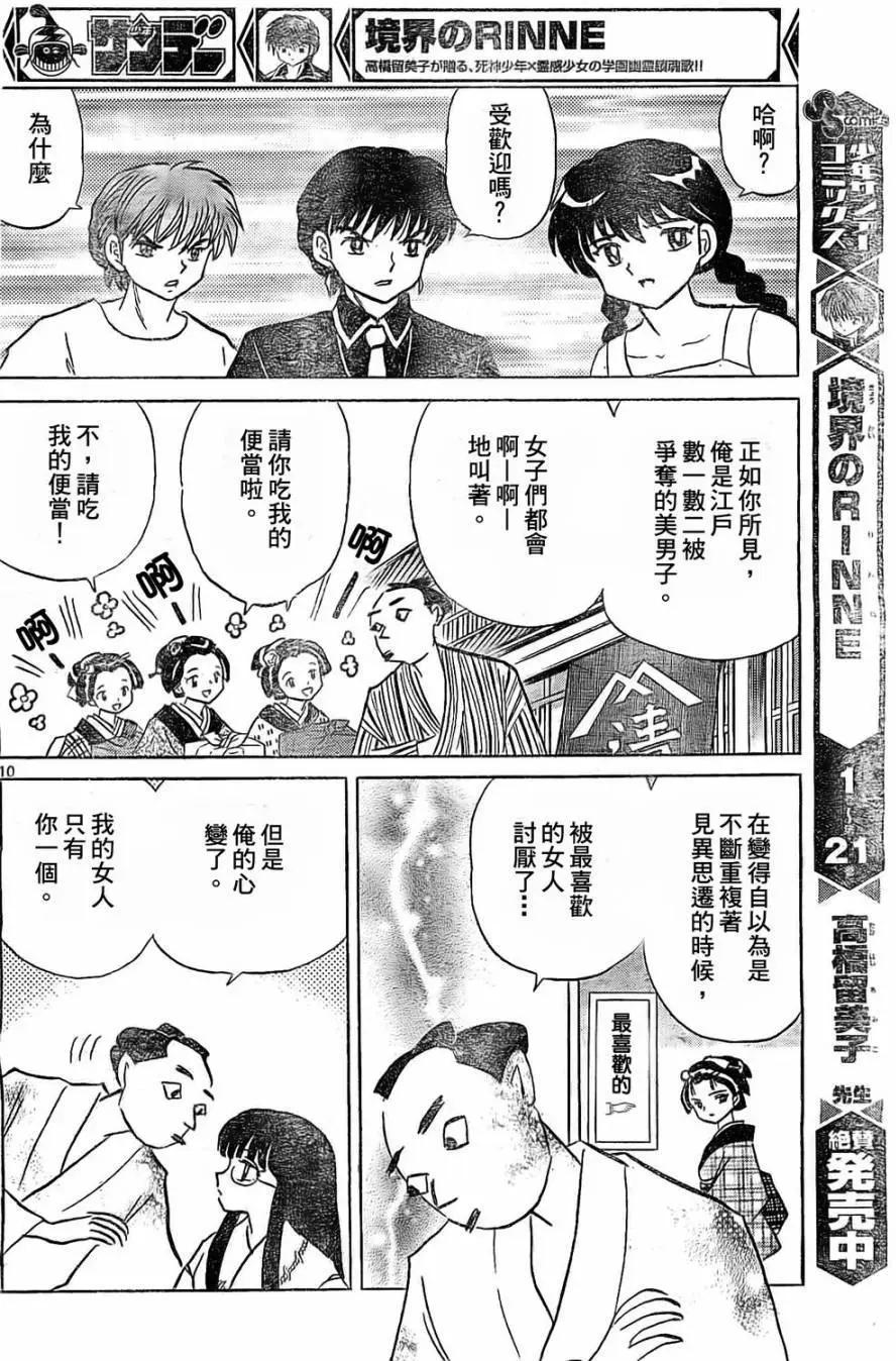 第246回9