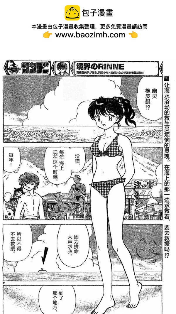 第247回1