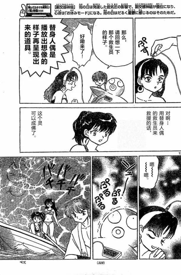 第247回11