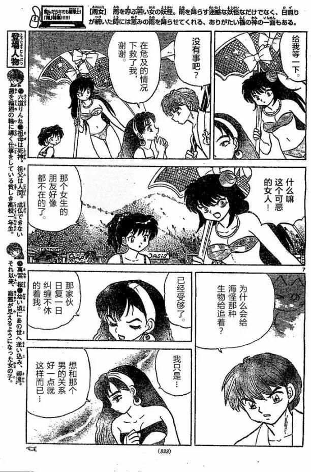 第247回6