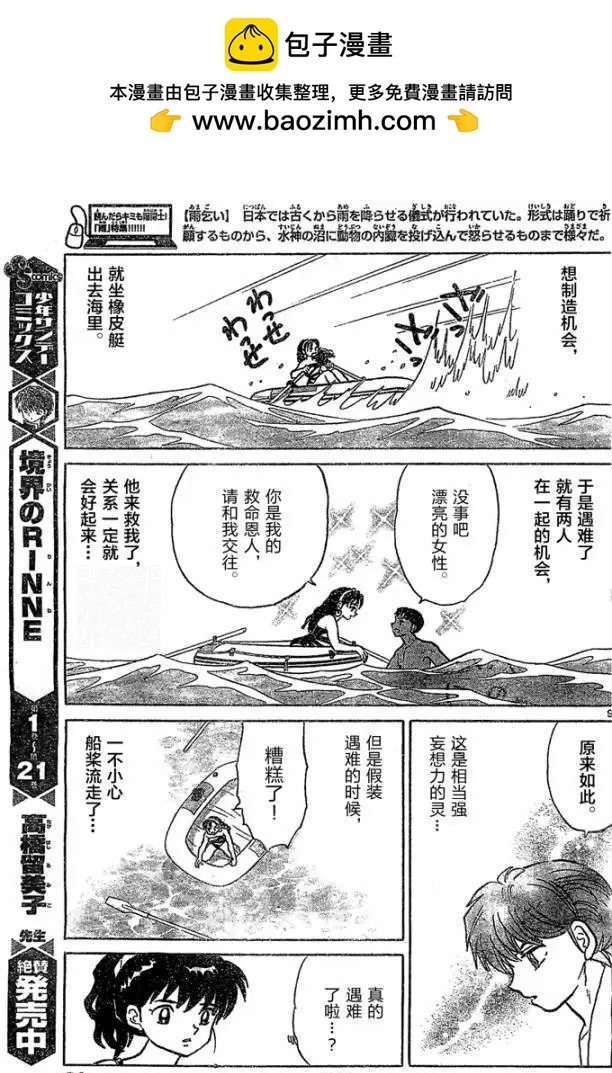 第247回7