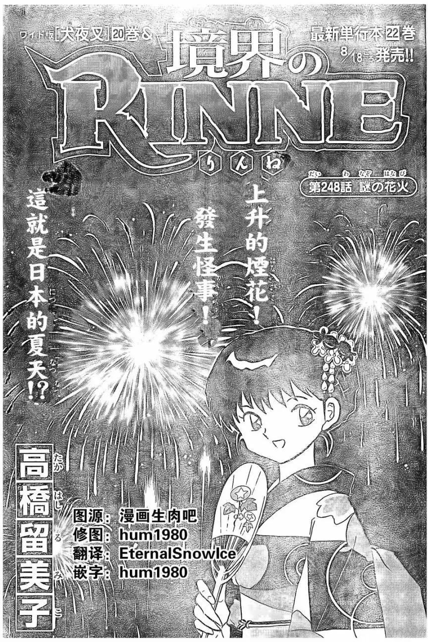 第248回0
