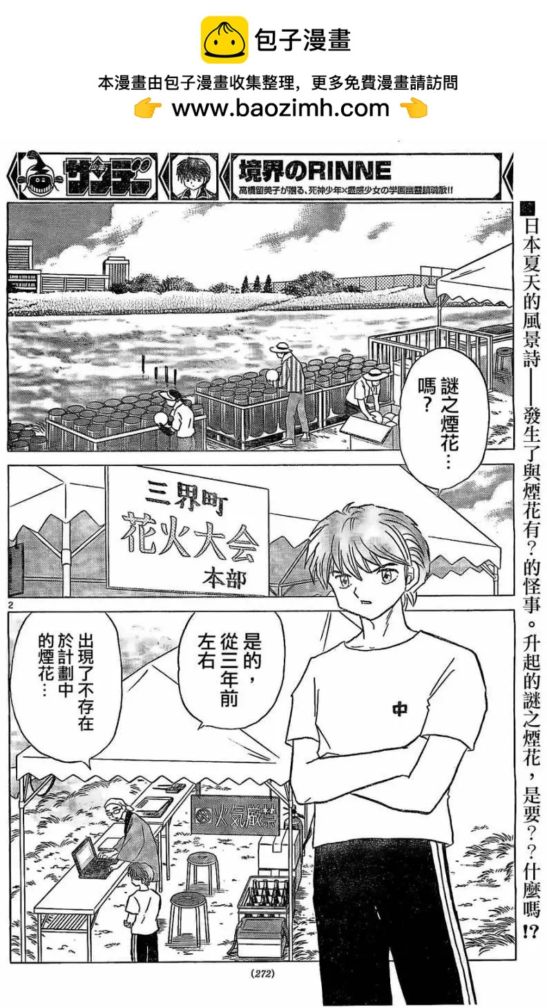 第248回1