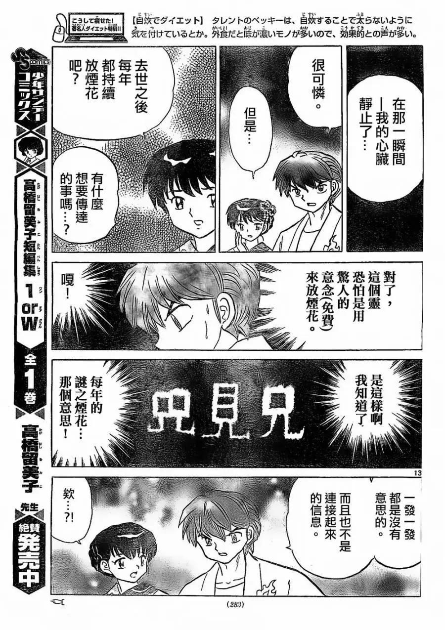 第248回12