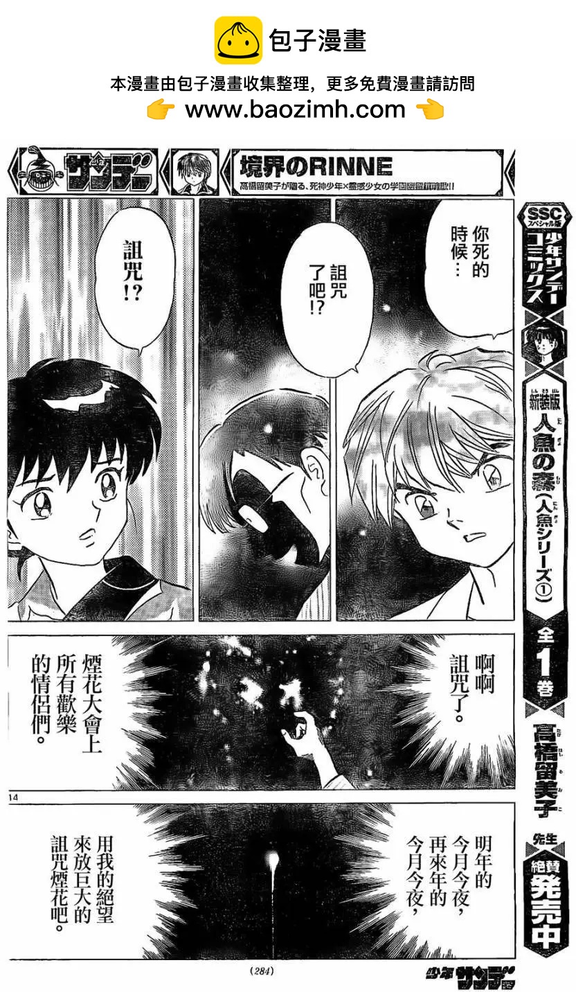 第248回13