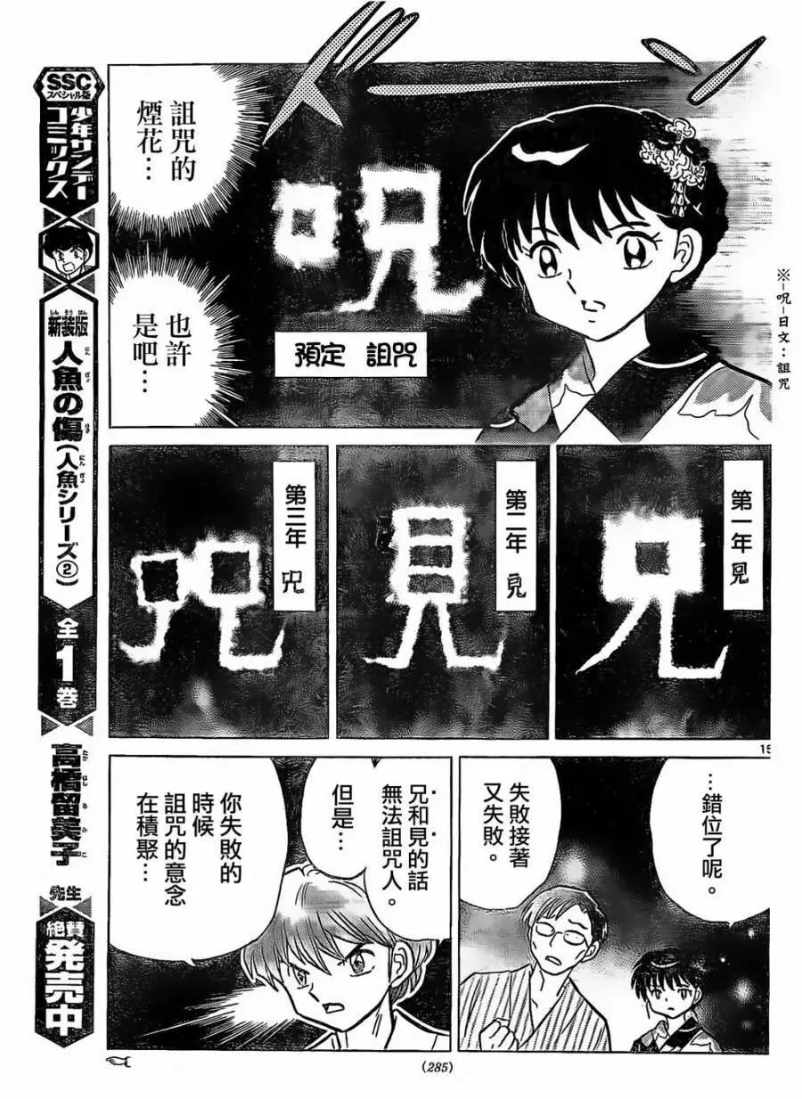 第248回14