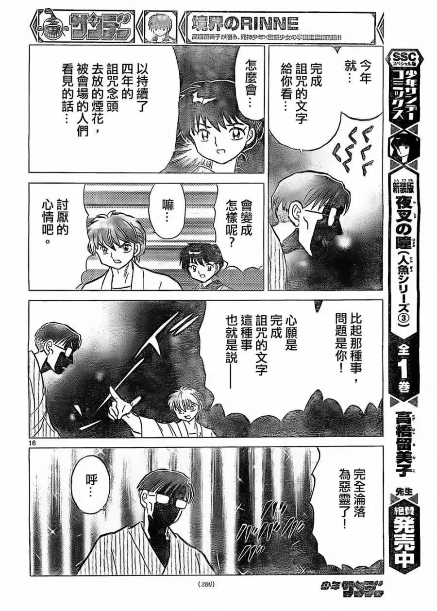 第248回15