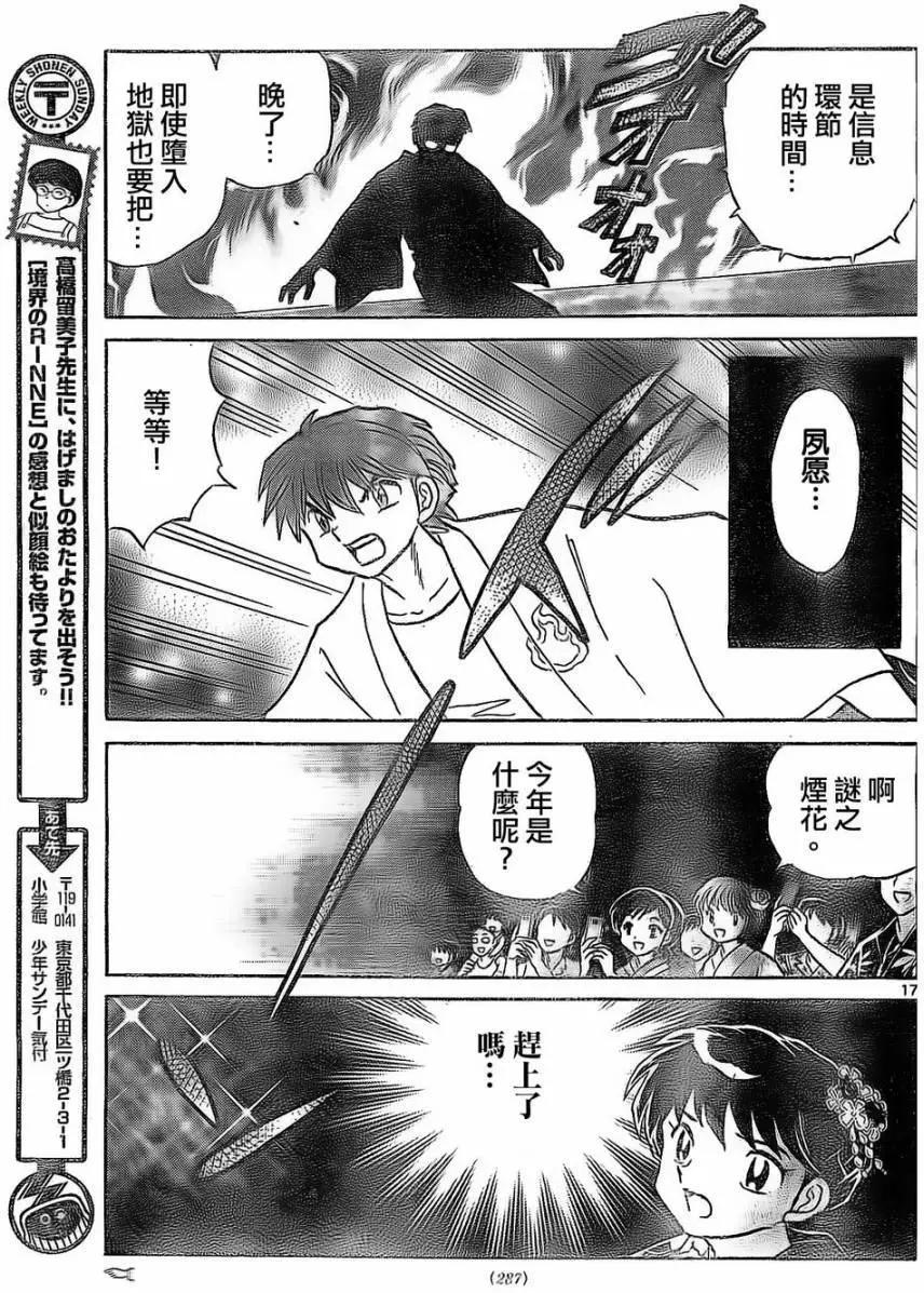 第248回16