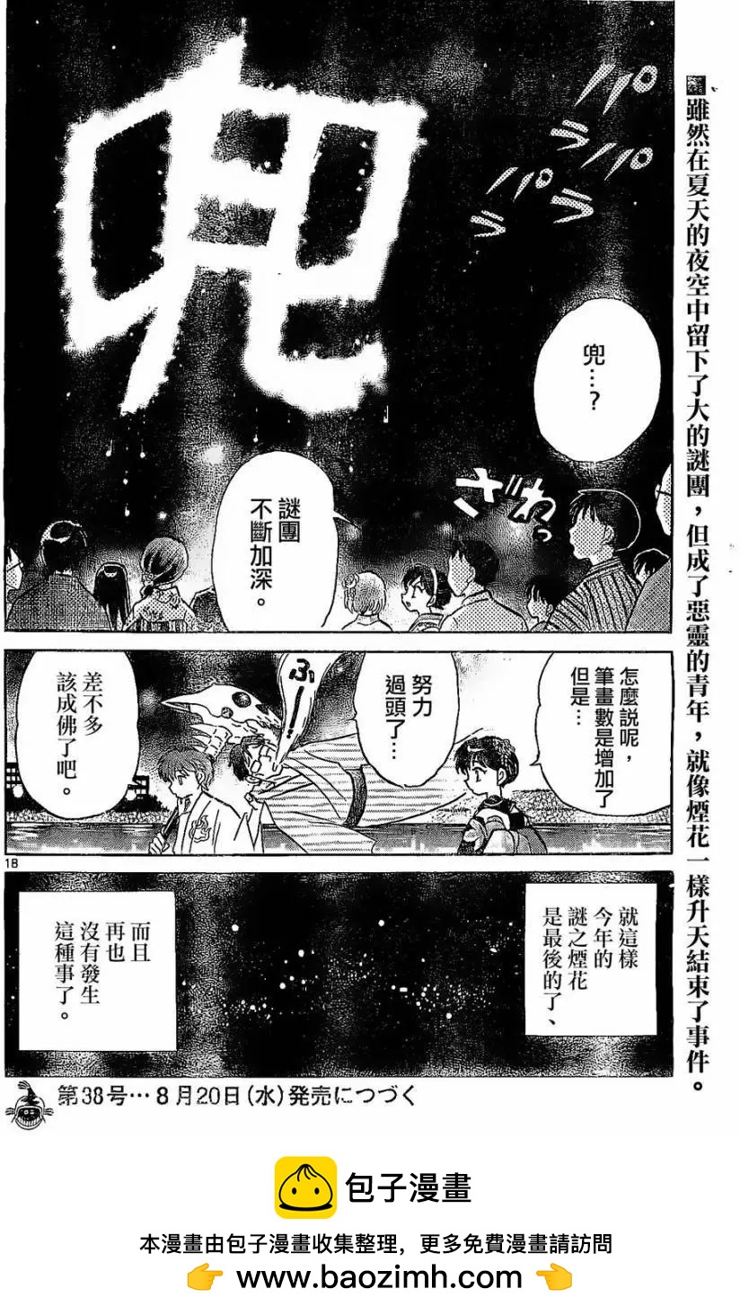 第248回17