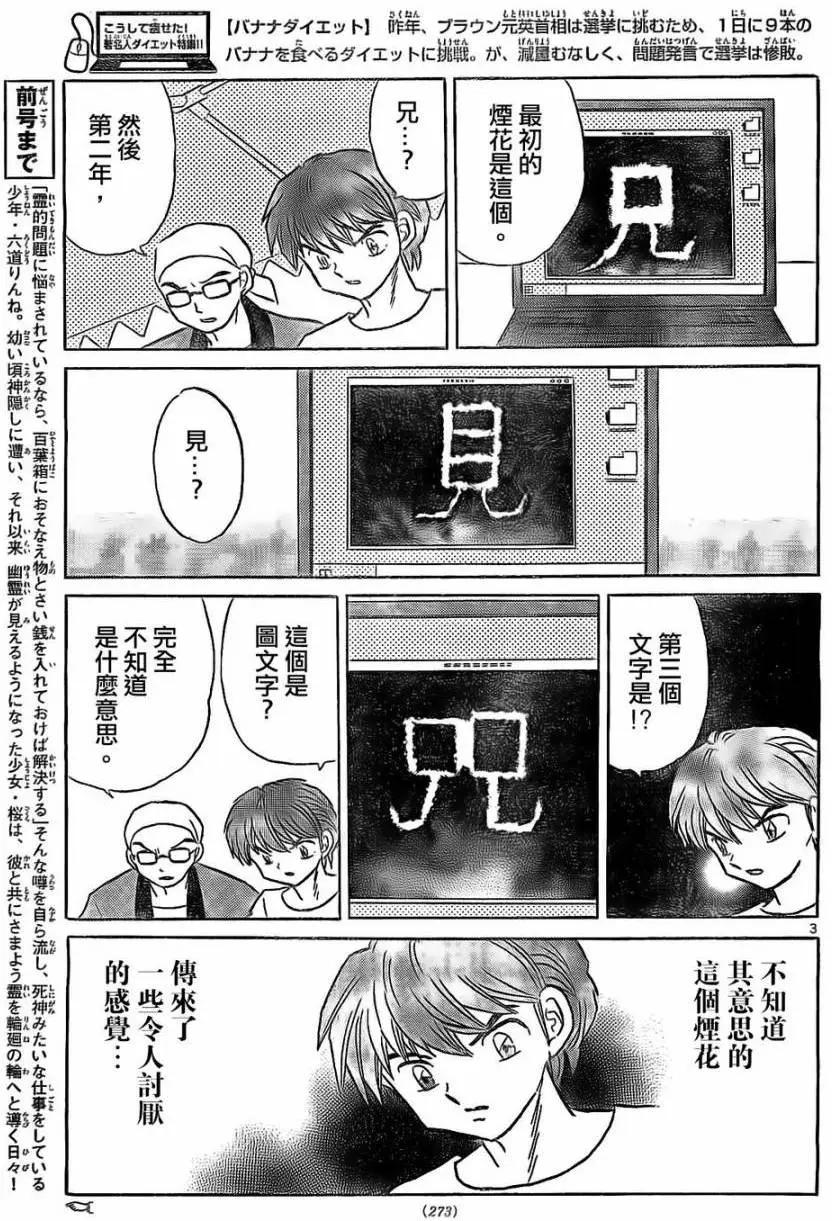 第248回2