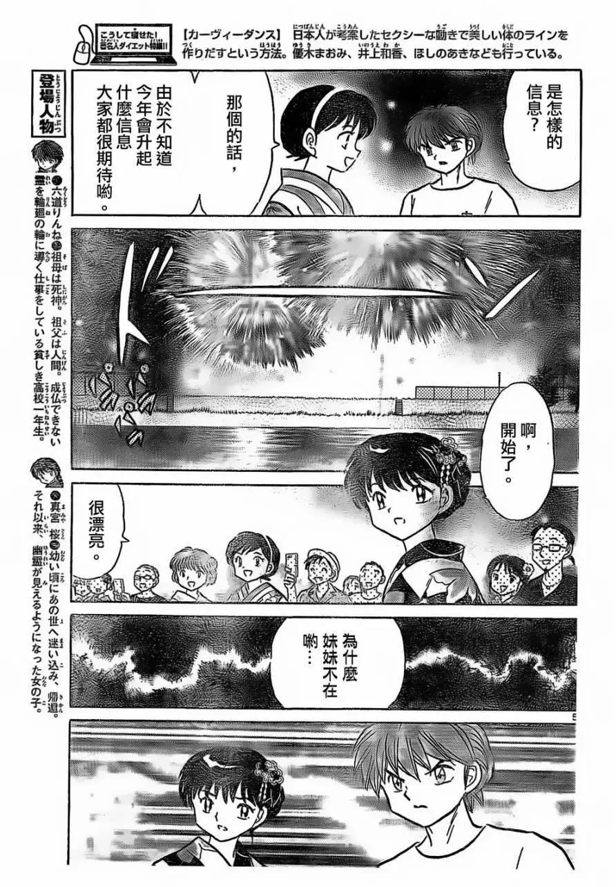 第248回4