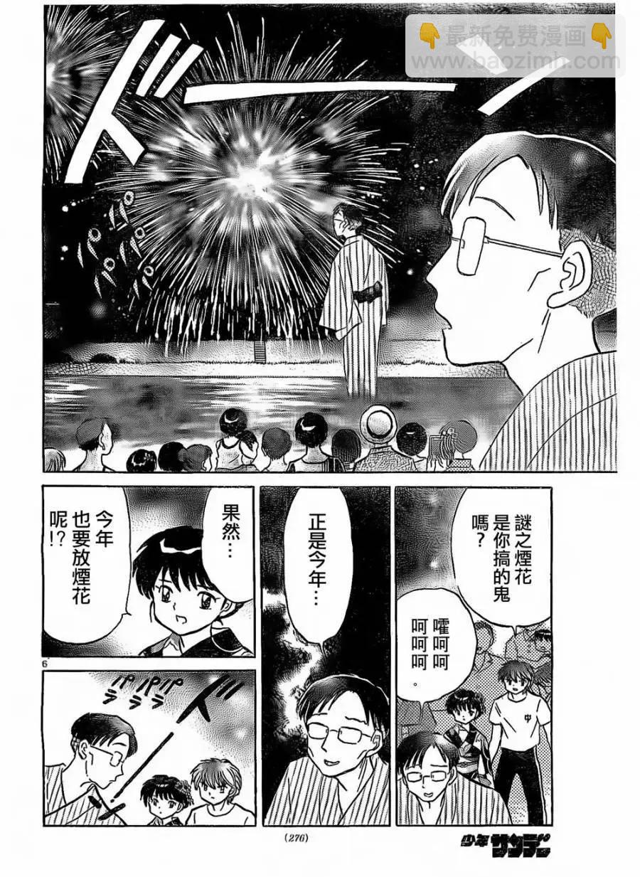 第248回5