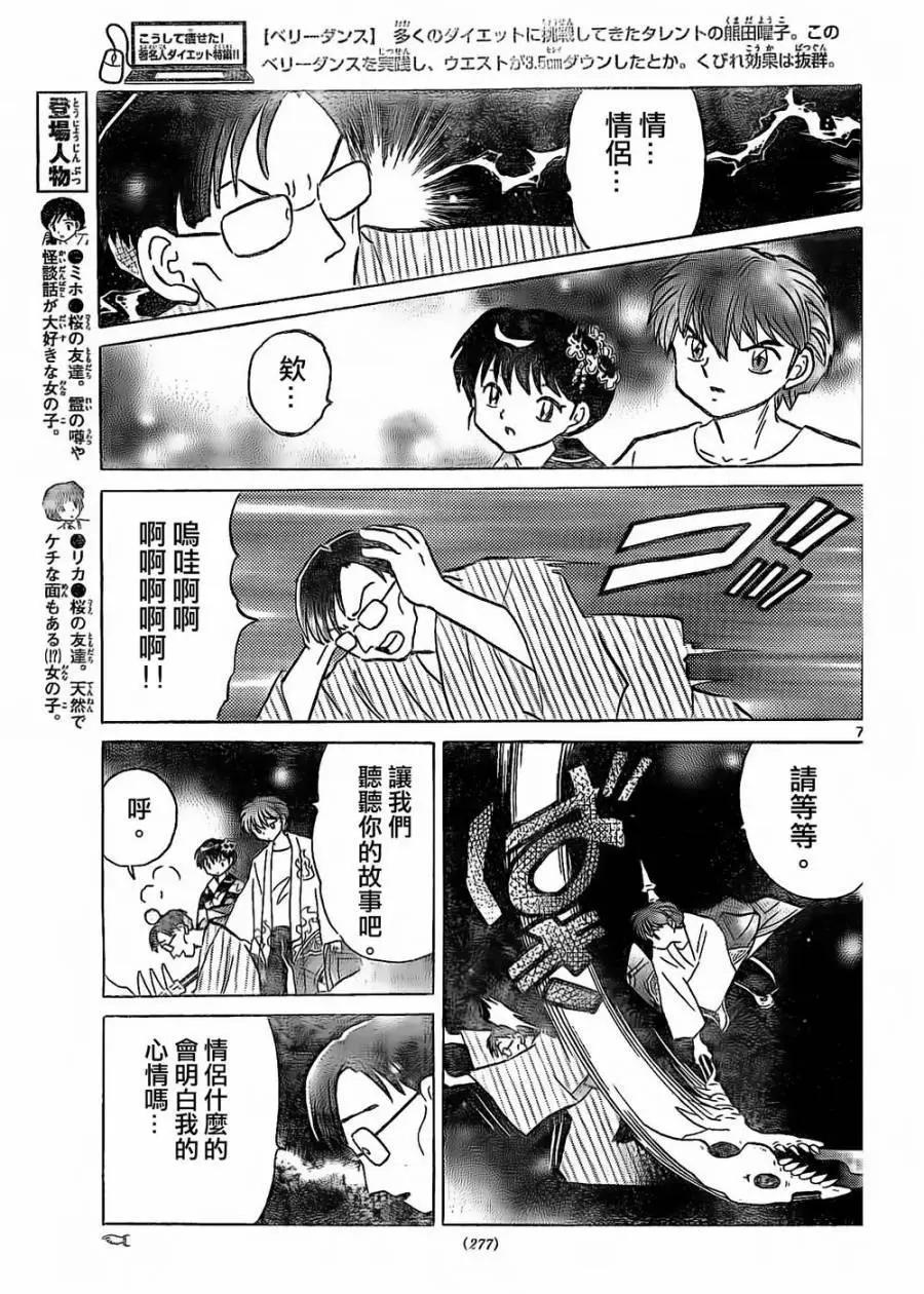 第248回6