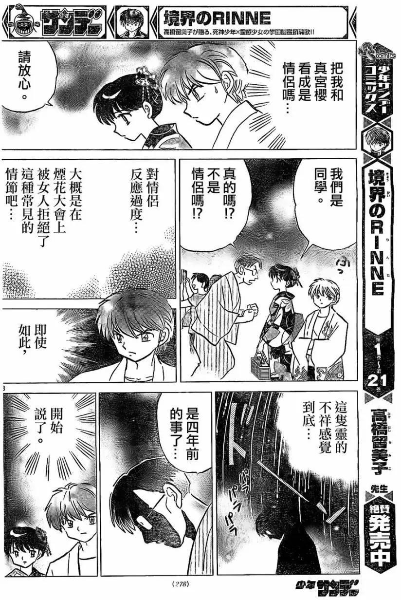 第248回7