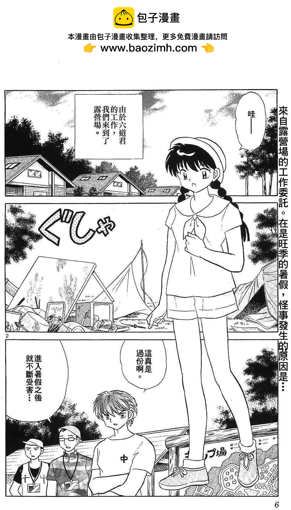第249回1
