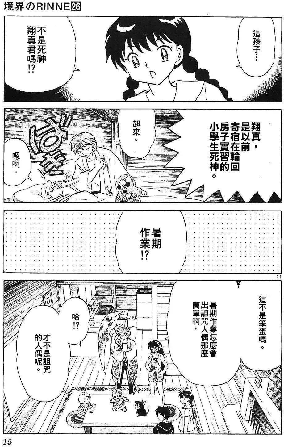 第249回10