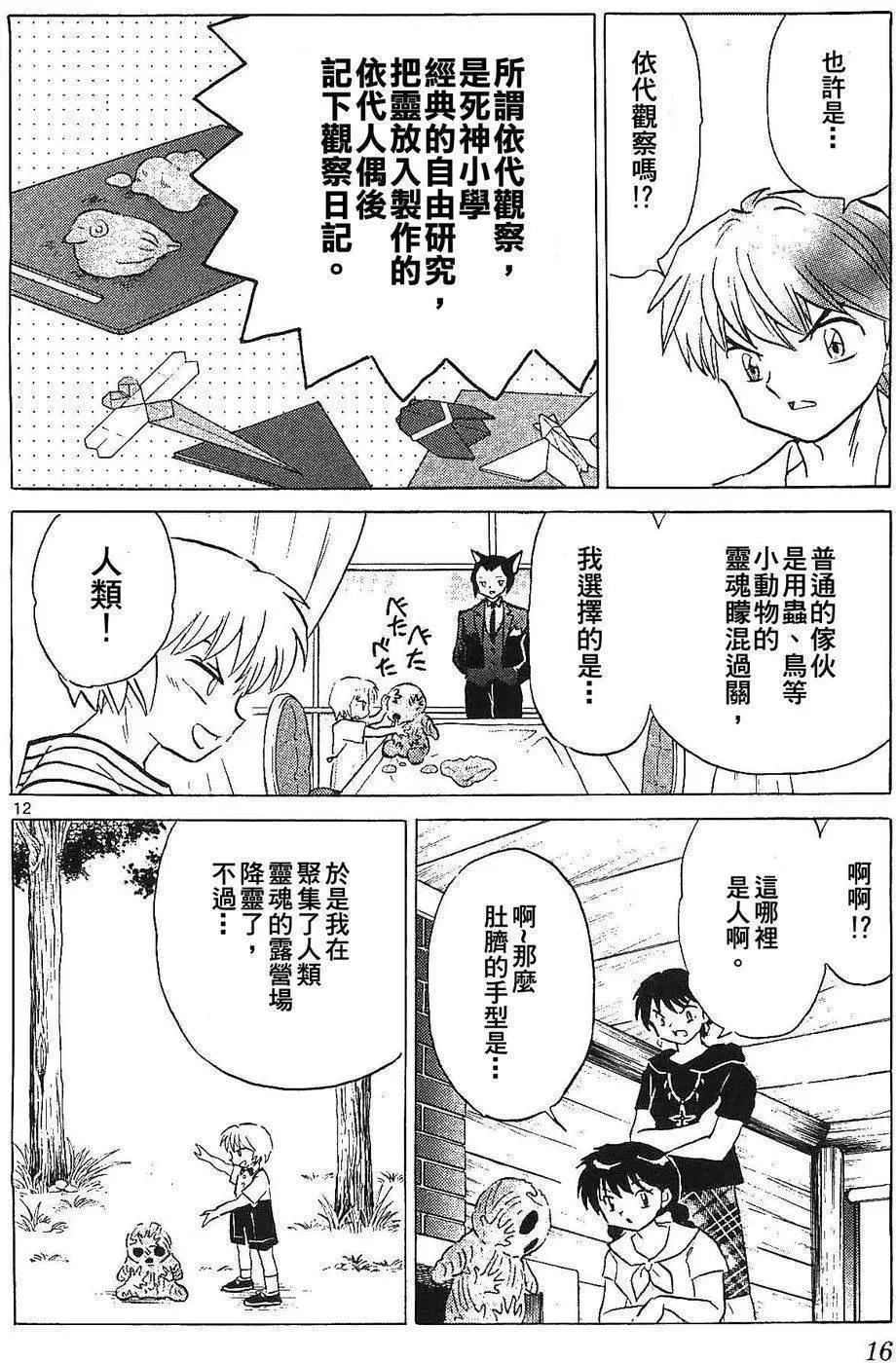第249回11