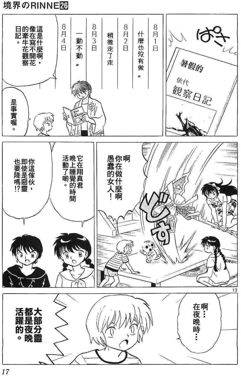 第249回12