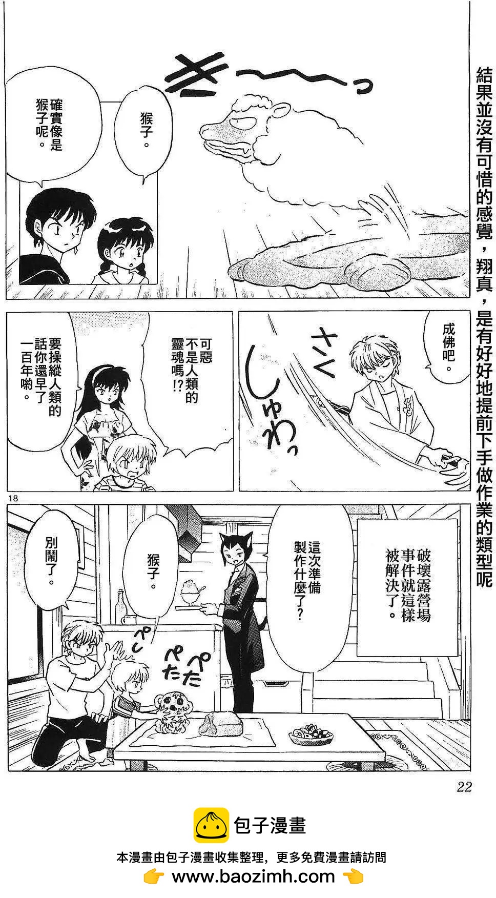 第249回17