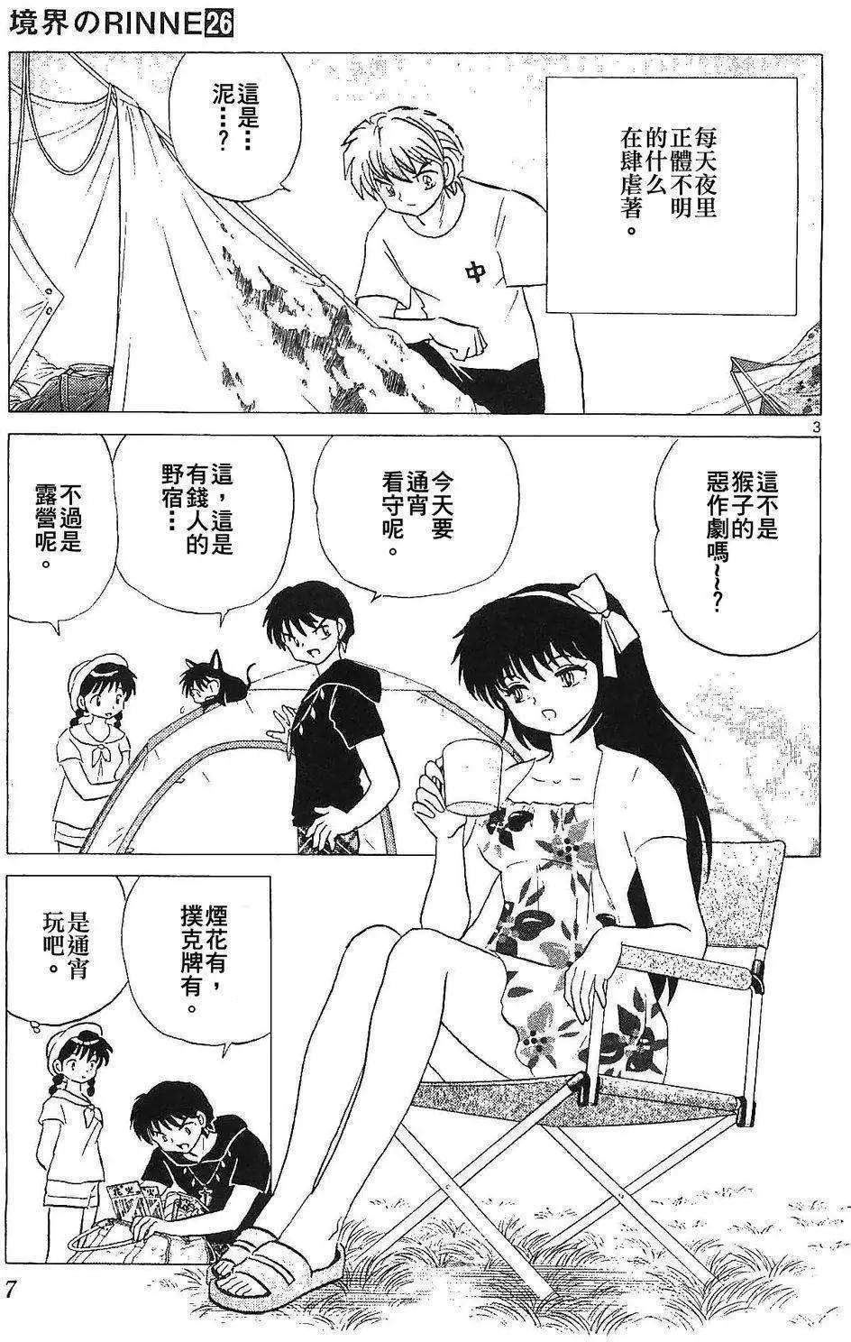 第249回2