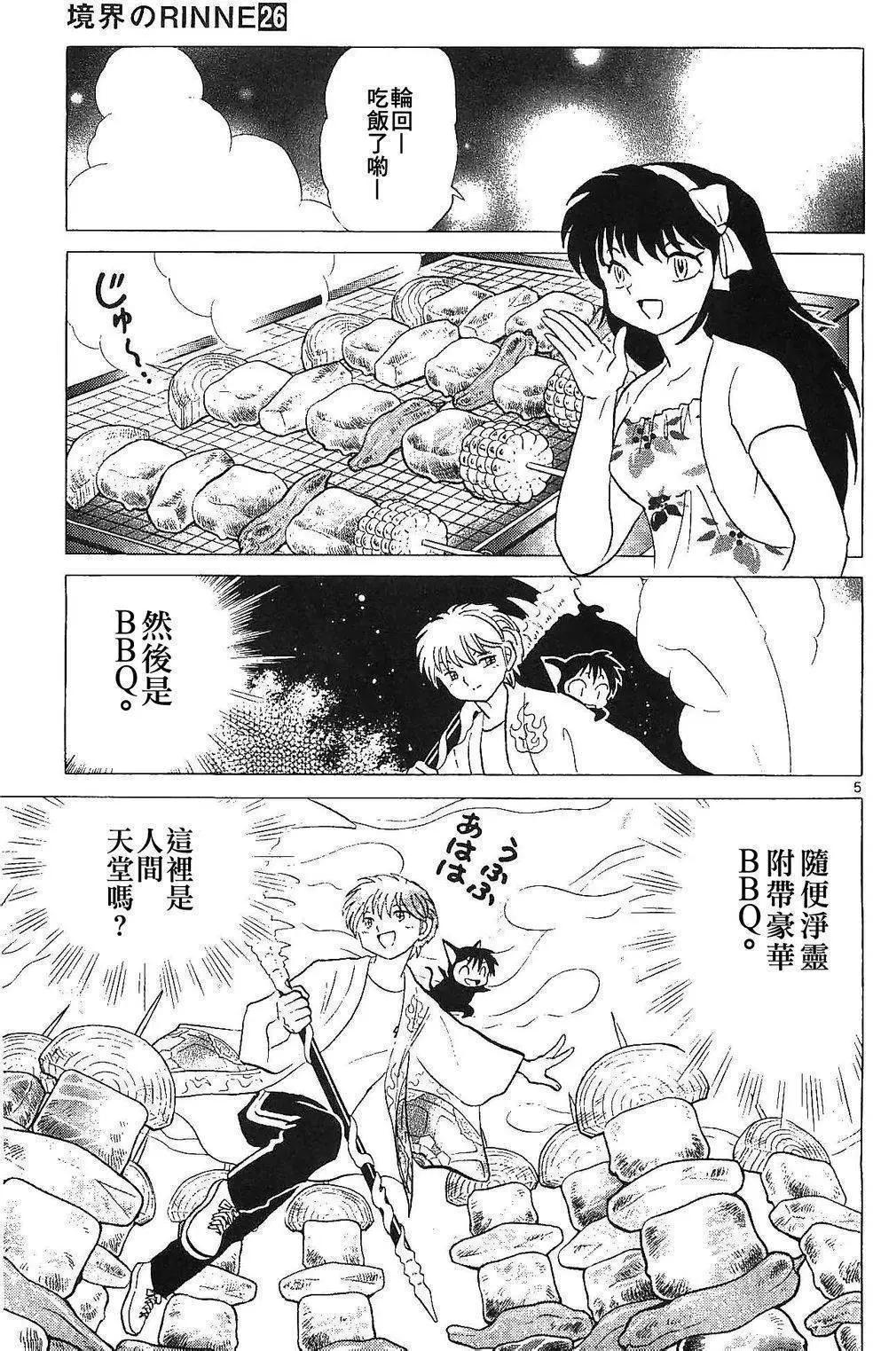 第249回4