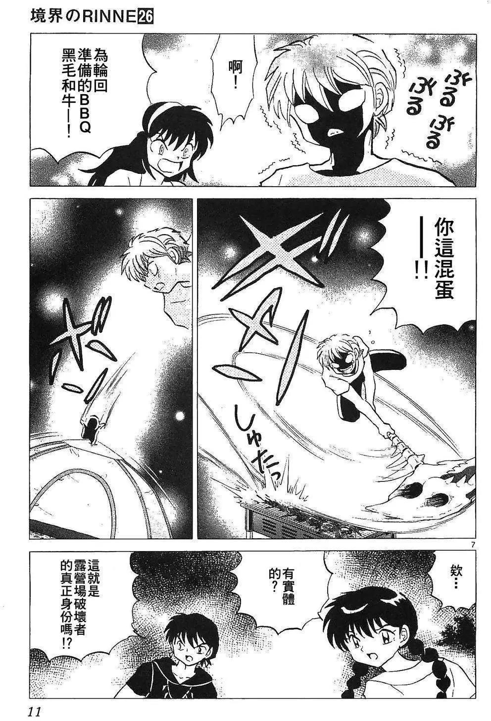 第249回6