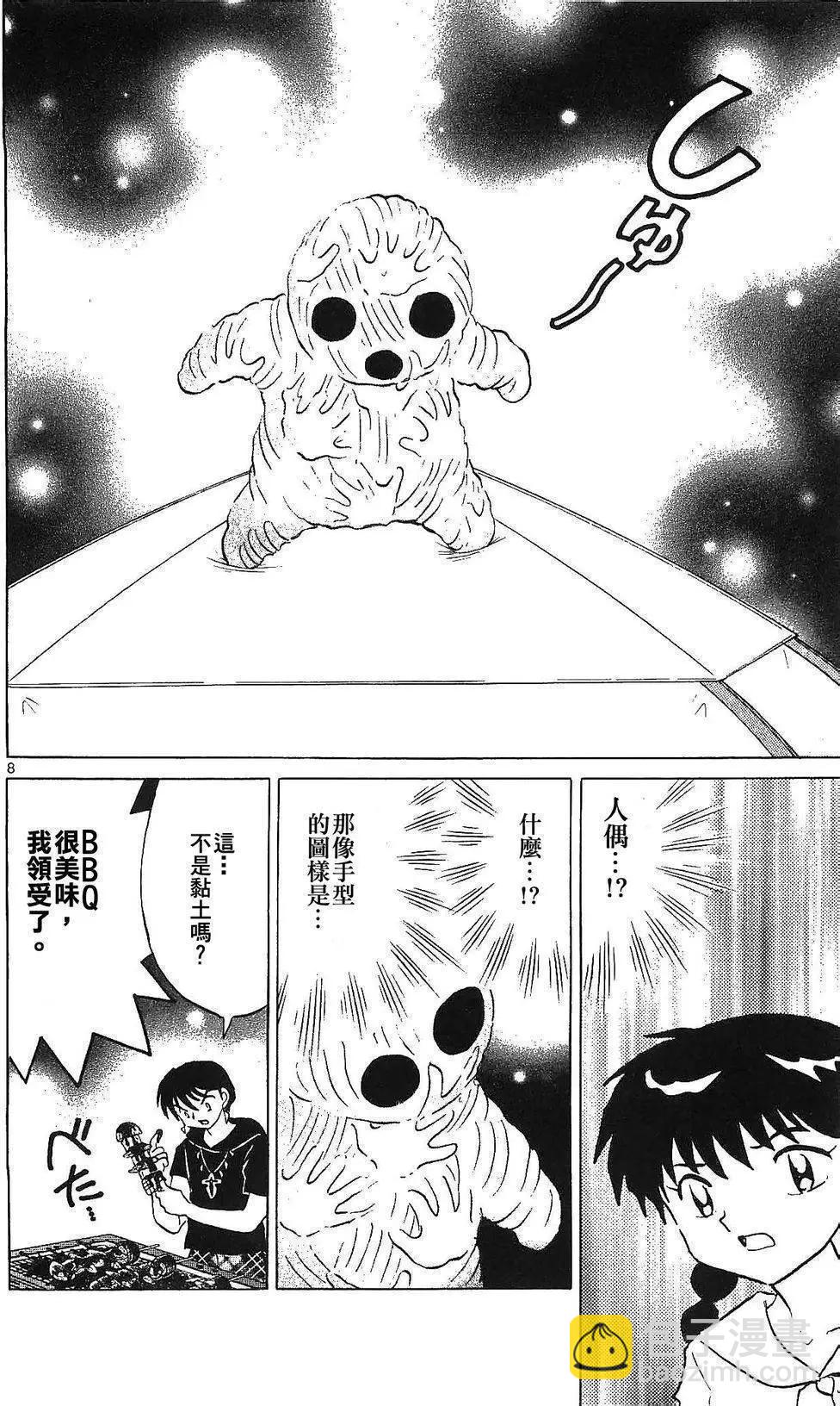 第249回7