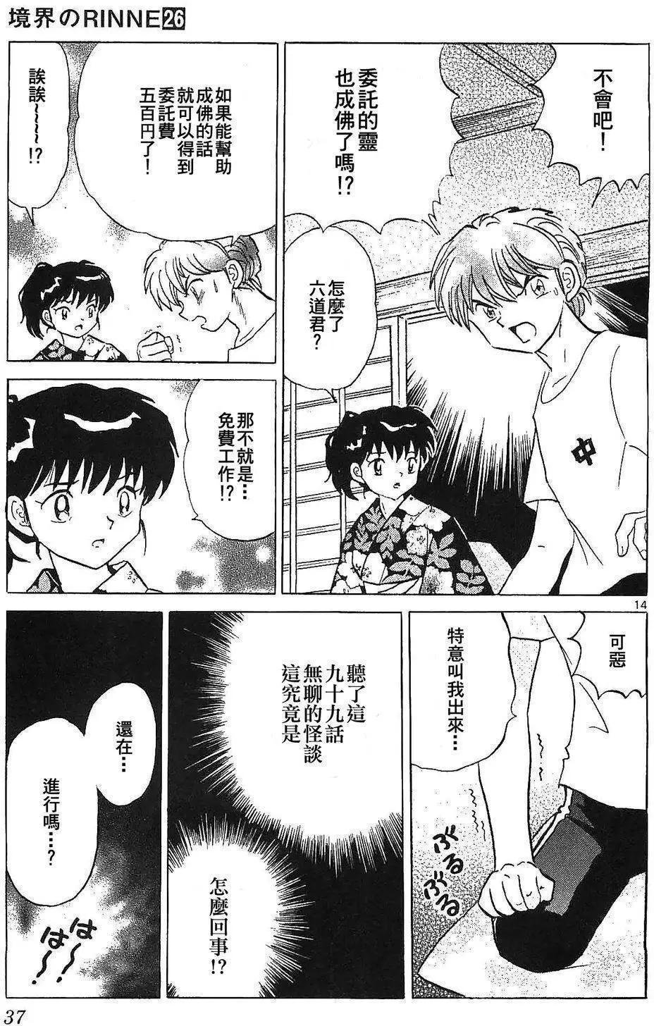 第250回14