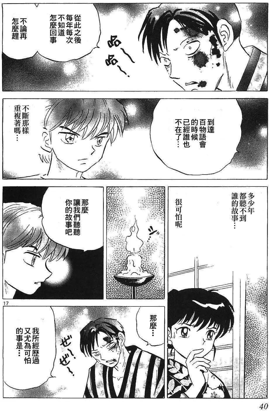 第250回17