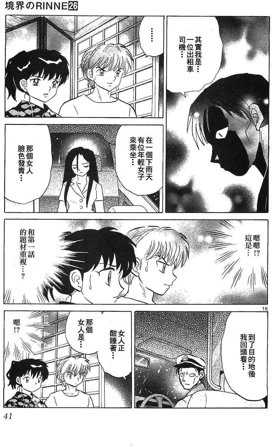 第250回18