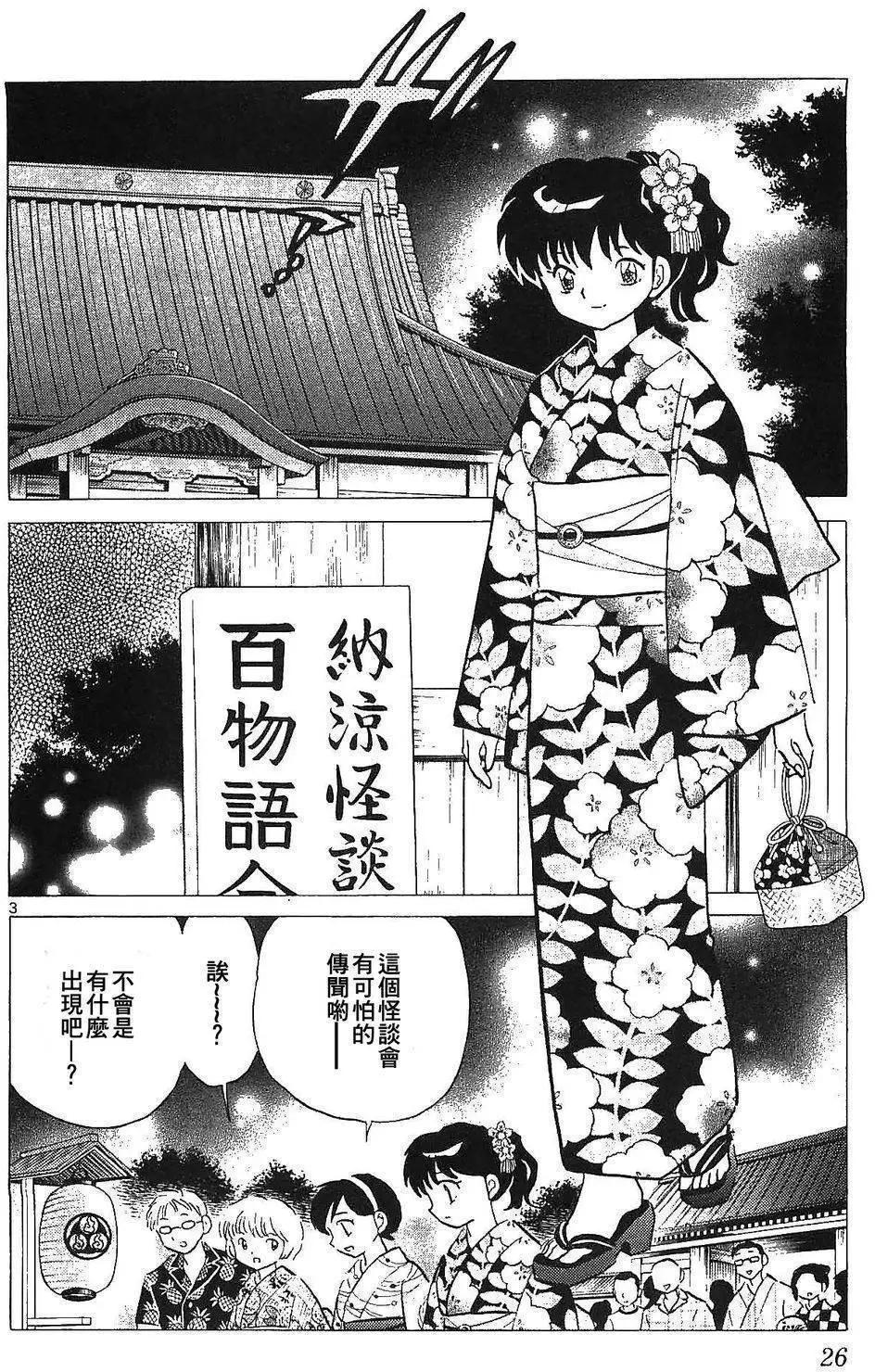 第250回3