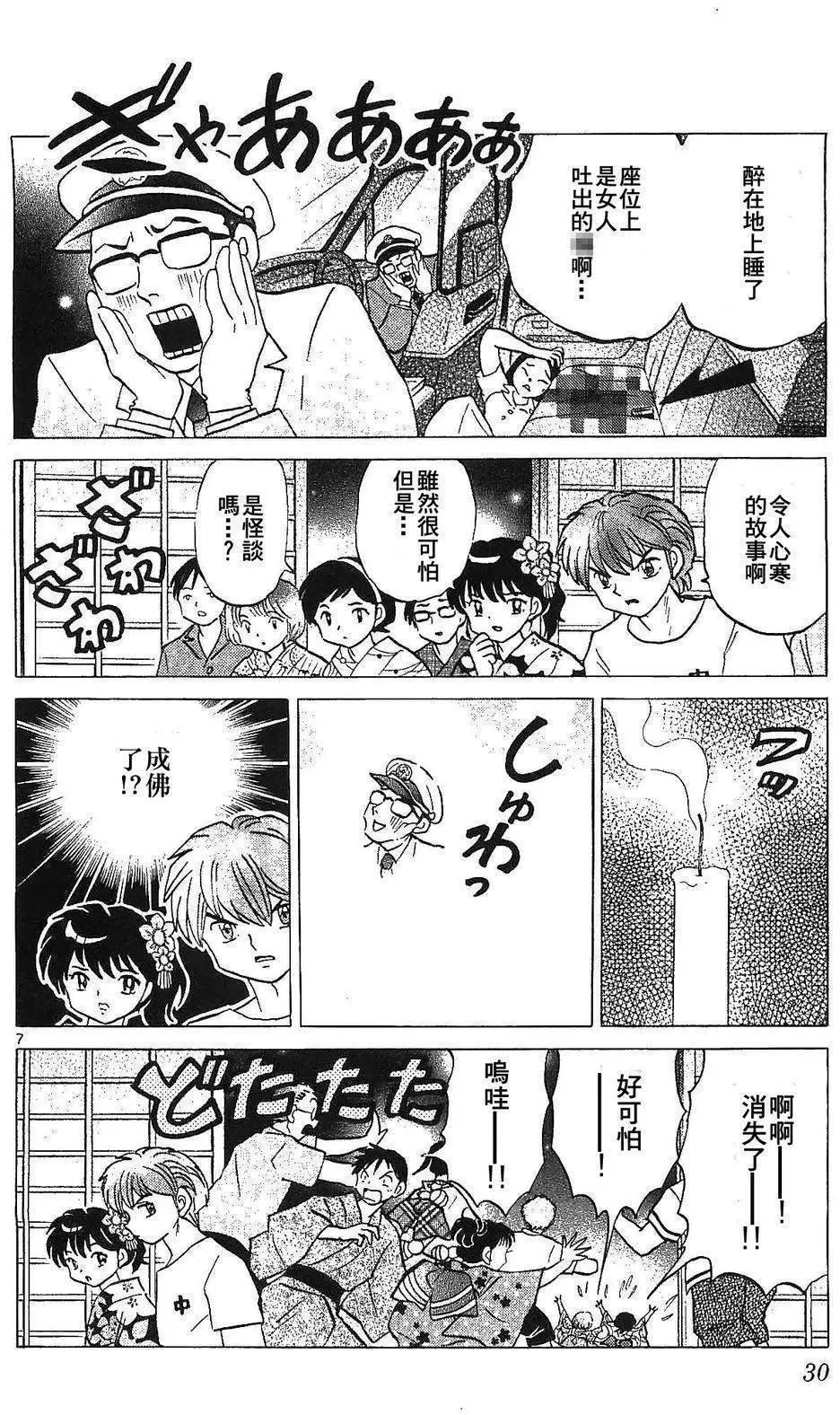 第250回7