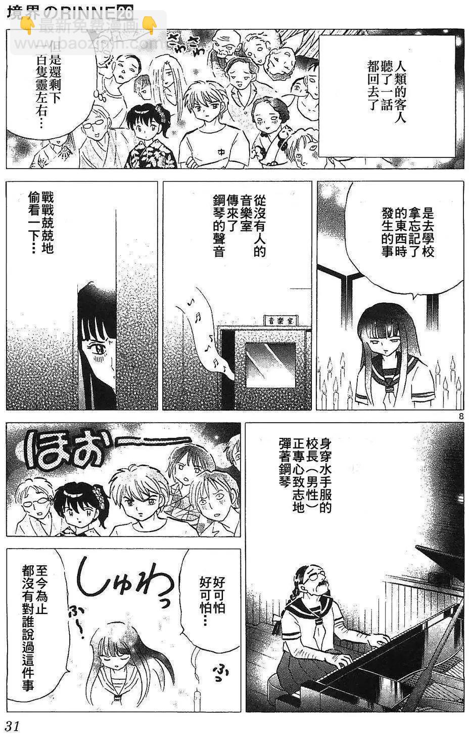 第250回8