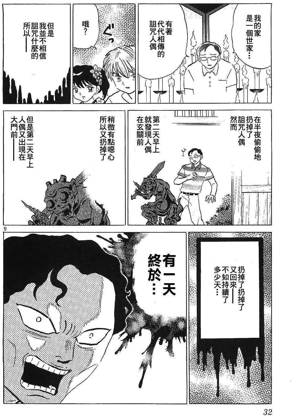 第250回9