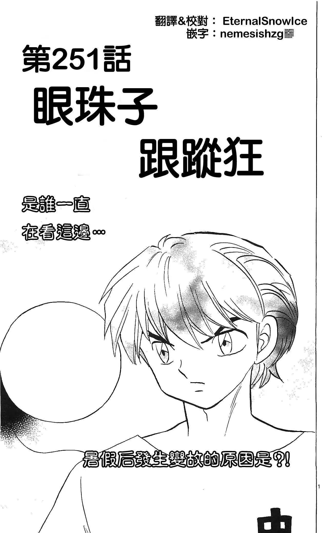 第251回0