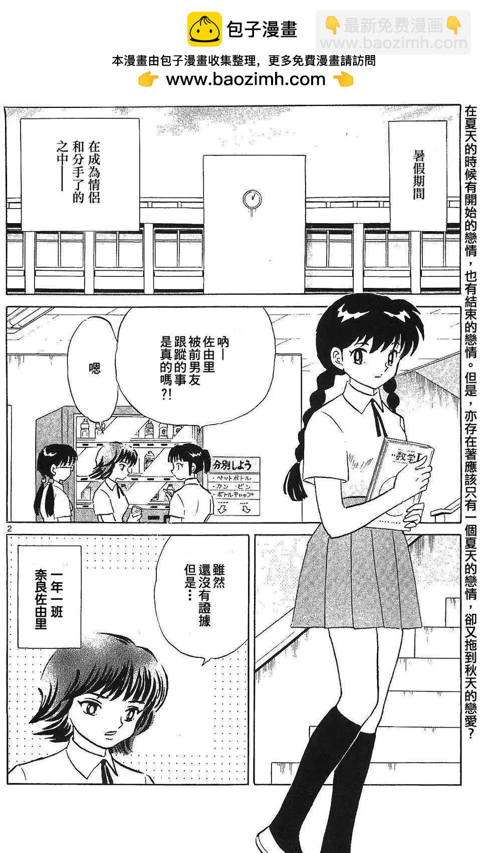 第251回1